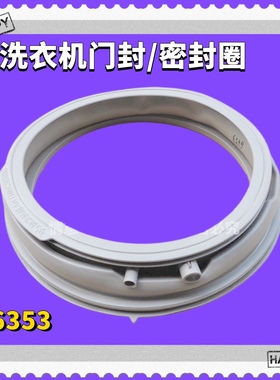 适用惠而浦洗衣机WG-F85887BCIEP WG-F100887BCIEP门封橡胶密封圈