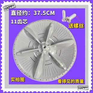 适用小天鹅TB100V60洗衣机波轮盘水叶底盘旋转底座37.5cm配件11齿