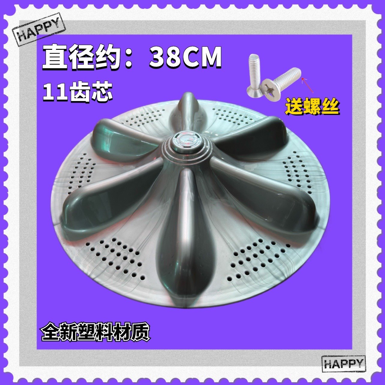 适用中欧洗衣机波轮XQB80-988/90-D788不锈钢XQB100/150-288G转盘