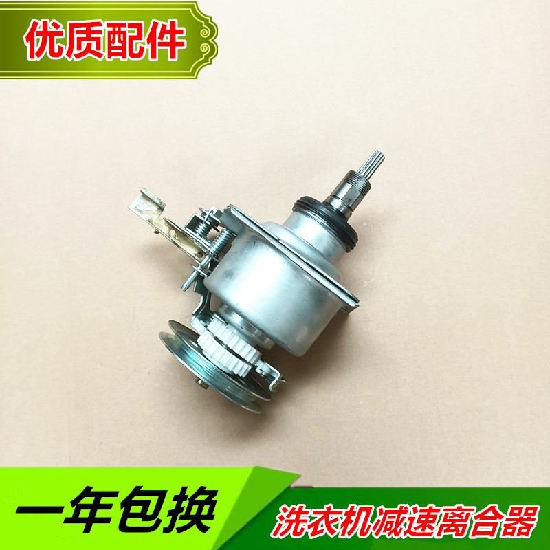 适用LG全新全自动波轮洗衣机XQB60-16SG离合器 前11齿 后双齿