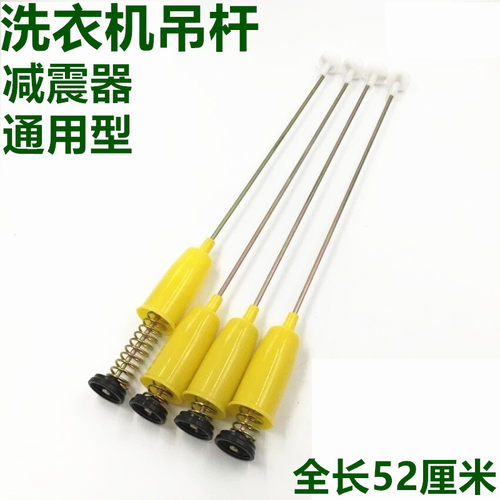 适用小天鹅洗衣机吊杆 TB50-X1018G TB50-1168G 减震器弹簧平衡杆
