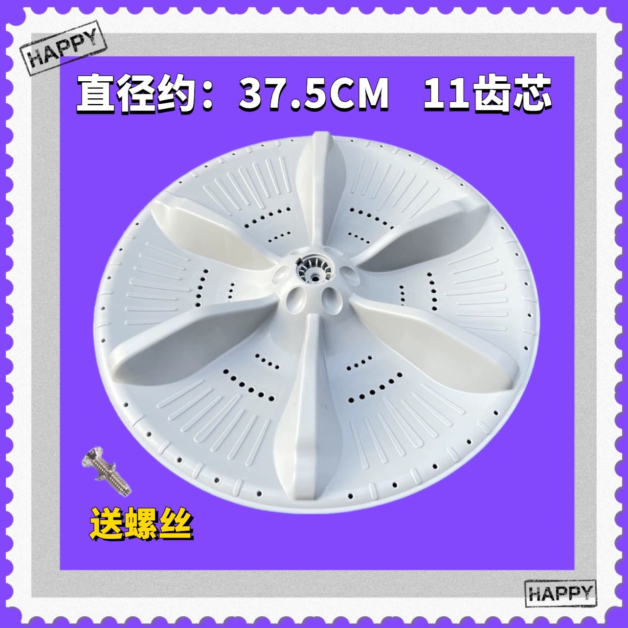 适用小天鹅TB100V23DB洗衣机波轮转盘水叶底盘全自动涡轮圆盘37.5