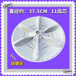 适用小天鹅TB100V23DB洗衣机波轮转盘水叶底盘全自动涡轮圆盘37.5