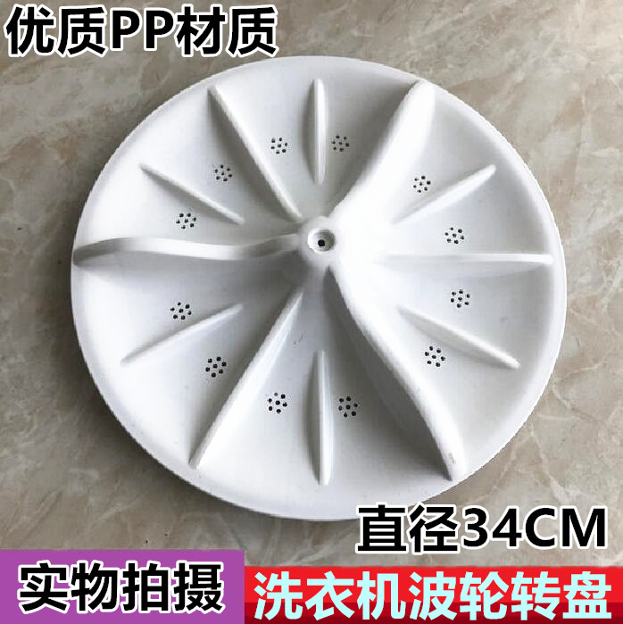 适用小天鹅双桶洗衣机波轮XPB60-801S半自动转盘MP100/TP75/80/85