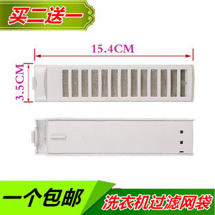 768 三洋全自动洗衣机过滤网袋盒XQB50 S805Z S807J 78去屑 M855