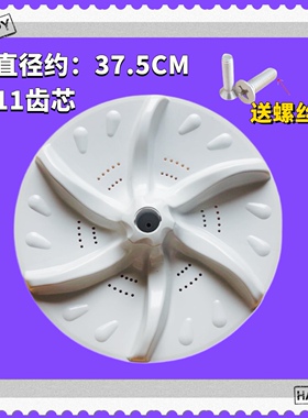适用小天鹅洗衣机波轮TB70-T5018CL(S)/XQB70-5028HPCL转盘底37.5