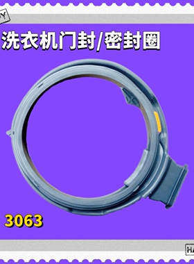 适用惠而浦洗衣机门封TWD272204DSRT WDD102724SRS EWDD427220SRT