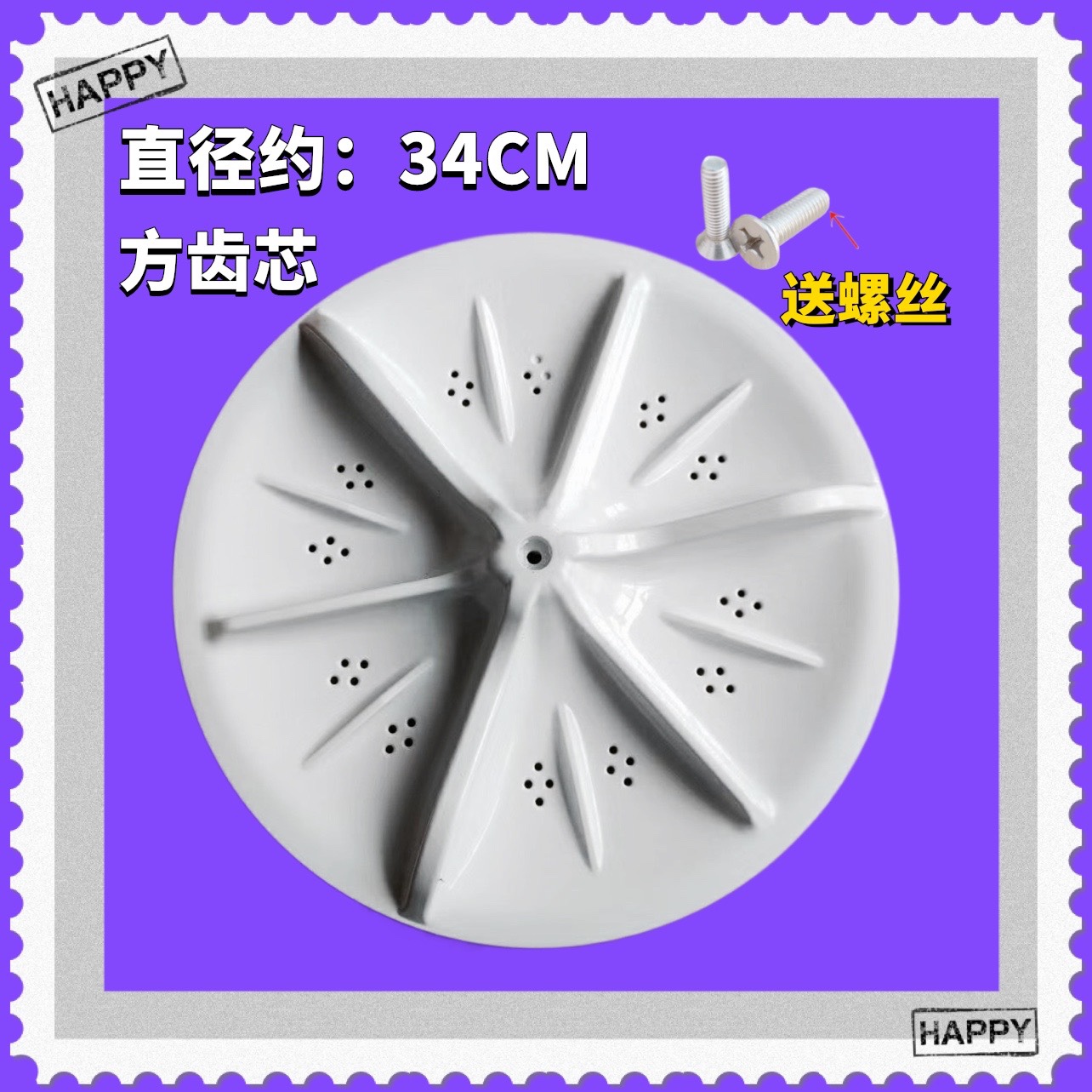 适用美的洗衣机波轮MP70-V606 MP80-V606 MP85-JS860 DS805底转盘