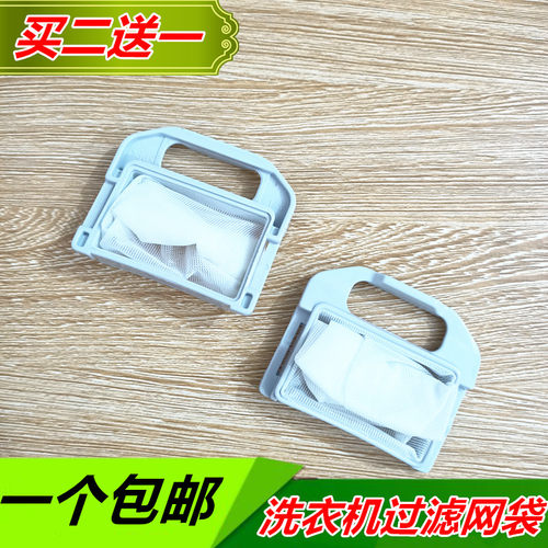惠而浦洗衣机过滤网WI5236S洗衣机网兜W15236S惠而浦滤网 垃圾袋
