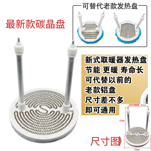 适用于美的电暖器配件NPS7-10A4/NPS7-11A4发热管
