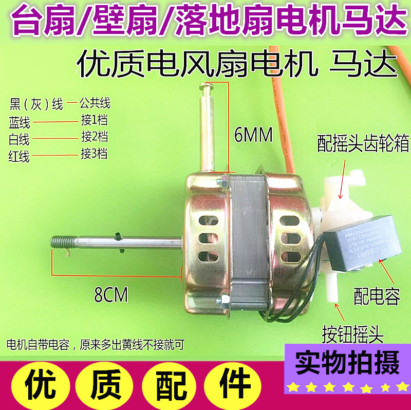 广州万宝集团电风扇配件台扇电机FS-40/FT-40骆驼落地扇马达机头 生活电器 风扇/换气扇配件 原图主图