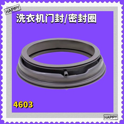 适用惠而浦洗衣机WG-F100870BE/BI,WG-F100871BE门封橡胶圈密封圈