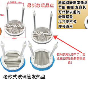 适用于 美的先锋小太阳取暖器配件发热盘灯管电暖气卤素管 900W
