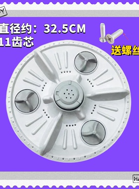 适用LG洗衣机XQB50-397SN 45-88/88SF 70-37S7波轮转盘底盘32.5CM
