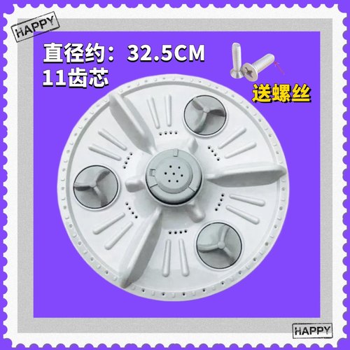 适用LG洗衣机XQB50-397SN 45-88/88SF 70-37S7波轮转盘底盘32.5CM