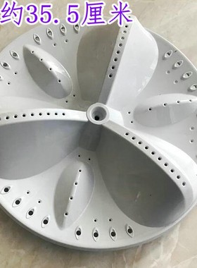 适用伊莱克斯洗衣机ewt7535ss波轮 转盘 水叶波轮转盘直径35.5