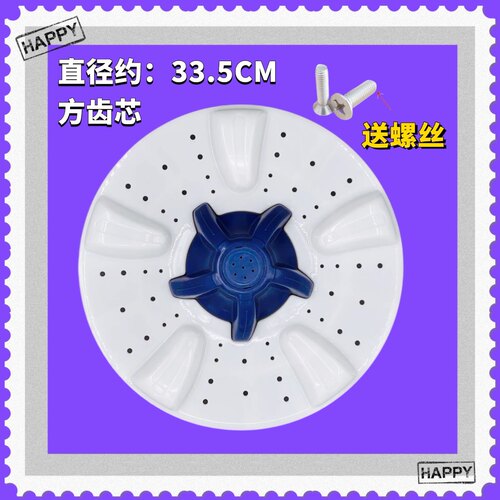 适用金帅XPB86-286AS XPB80-280ASA半自动洗衣机波轮盘底盘33.5CM