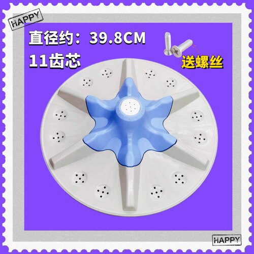 适用金帅XQB100-3966L 100-3994 XQB105-3335洗衣机波轮盘转盘 40