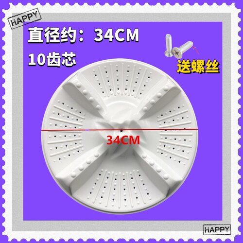 适用海尔小神螺双桶洗衣机波轮10齿34cm转盘XPB70-1186BS,287BSXJ
