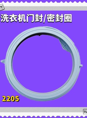 适用荣事达滚筒洗衣机TRF060204CG门封 橡胶密封圈 301G15A012205