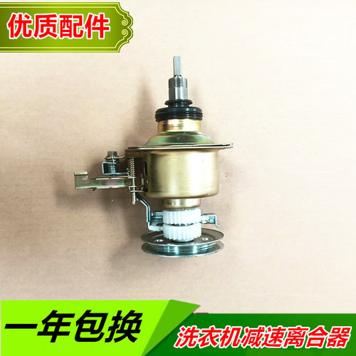 适用于金羚洗衣机离合器XQB50-808G XQB50-808GS XQB50-808GF轴承