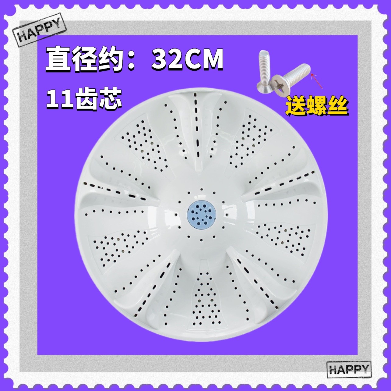 适用海尔小神童XQB55-M1269MN全自动洗衣机波轮底盘32cm塑料转盘