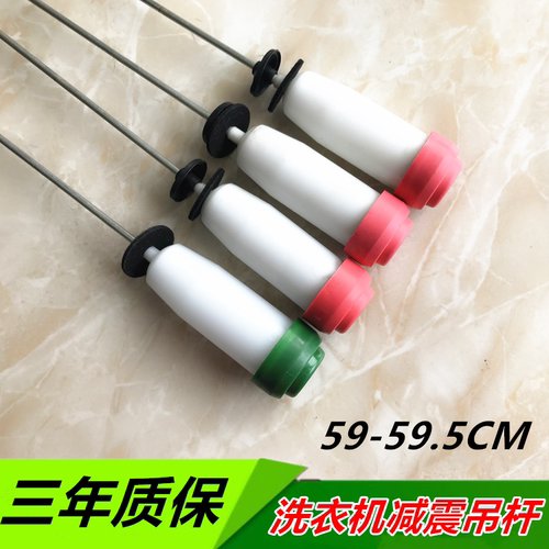 适用小天鹅洗衣机吊杆TB80-7168G(H)减震器减振弹簧TB85-2188G(S)