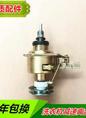 适用小天鹅全自动洗衣机方轴离合器TB55-1088GH/XQB50-1018G总成