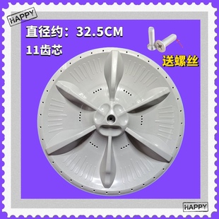 2588G 底盘配件 圆盘涡盘 32.5 波轮转盘 适用小天鹅洗衣机TB56