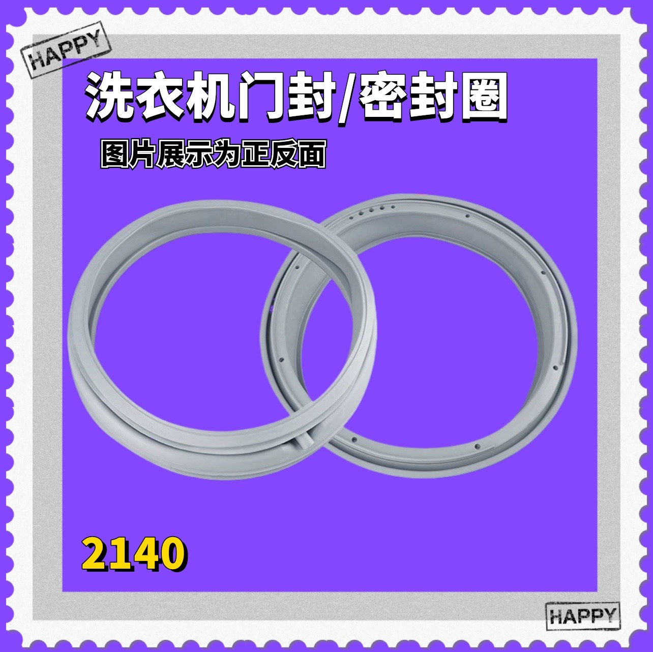 适用三洋洗衣机密封圈门封胶圈XQG60-L932CS-L832BCX-L932XS 橡胶