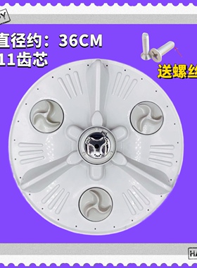 适用LG洗衣机波轮T80MB33PH1 T70MS33PDE T70FS3PD转盘 底盘 36CM