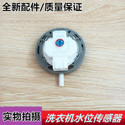 适用海尔洗衣机水位传感器开关B8018F31,B10018F31,B10018BF31