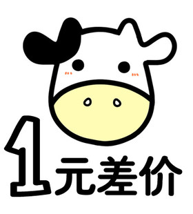 1元链接 补拍运费，补拍商品差价，差几块拍几个
