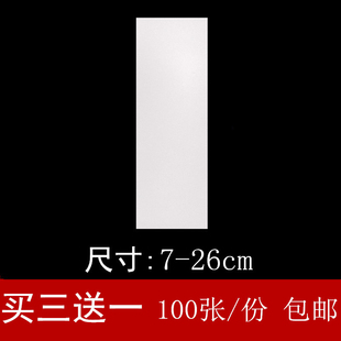 白色纸道家画写宣纸宽7厘米空白不洇墨柔韧练习专用佛家抄经包邮