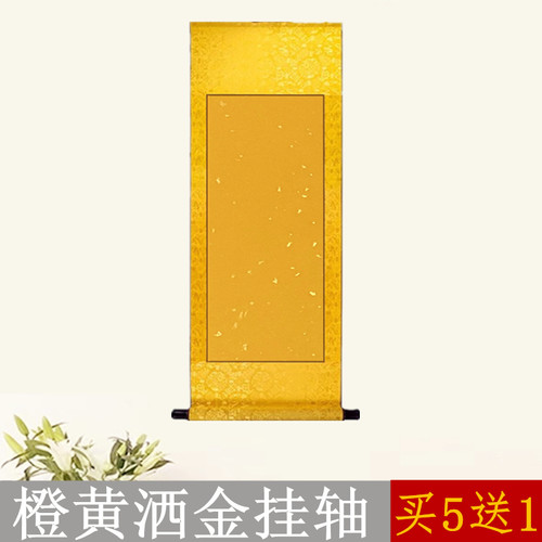 宣纸挂轴免装裱写画抄经