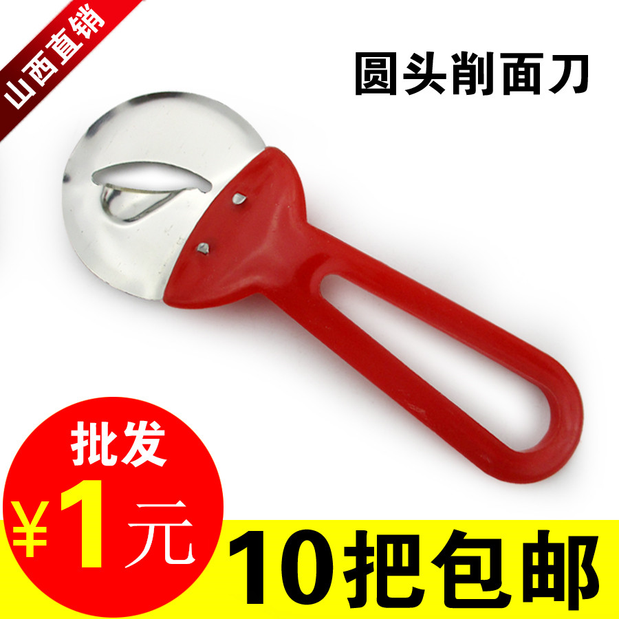 圆头专用不锈钢刀削面刀