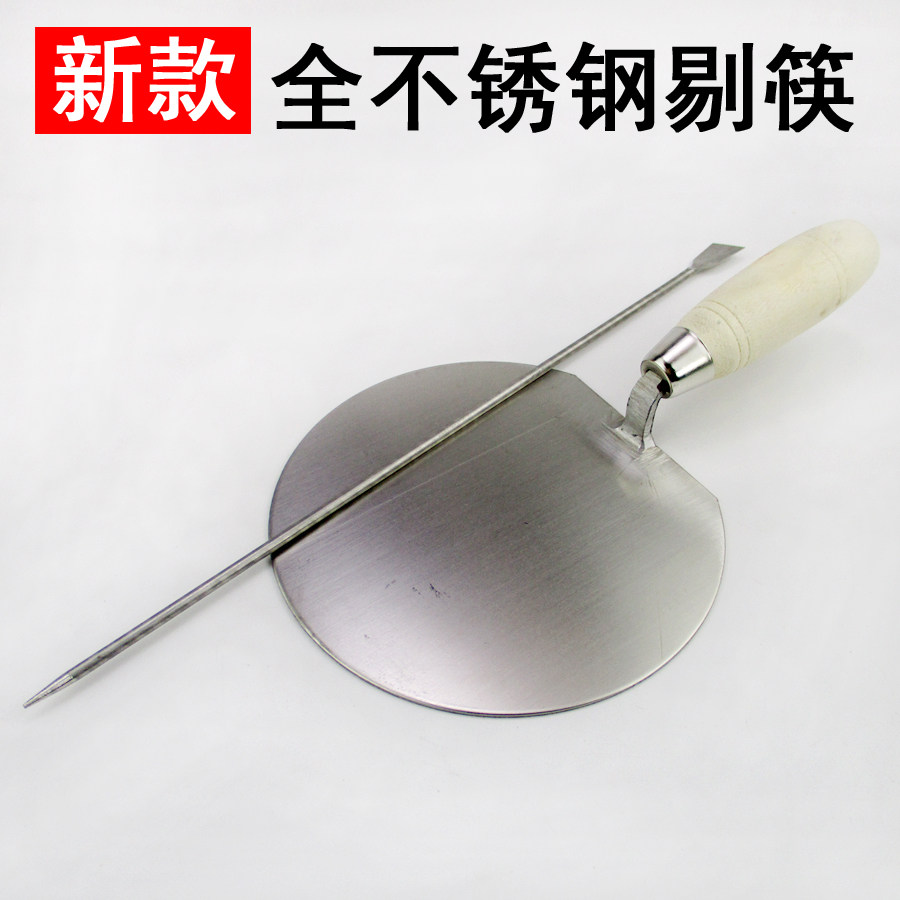 加厚不锈钢剔尖面专用剔尖板剔筷子家用拨鱼拨股八姑股工具贴面板