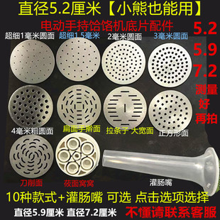 万利达手持电动压面机配件出面模具底片篦子磨具帅康佳扬子三熊
