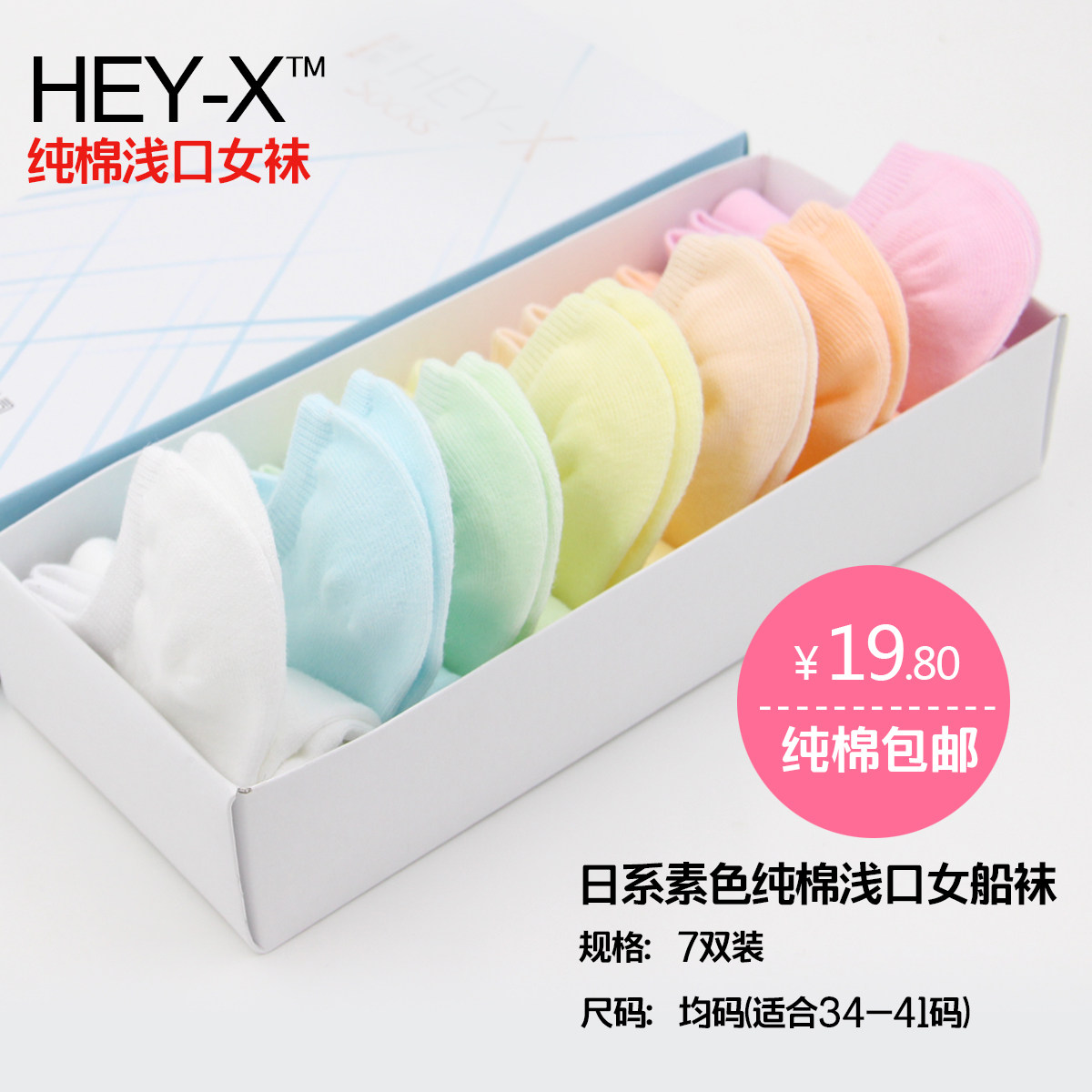 Chaussettes - collants simple - Ref 754382 Image 1