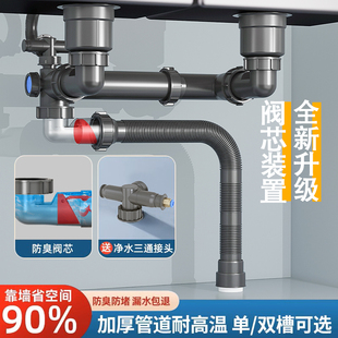 厨房洗菜盆下水管配件单双槽防臭排水管三通洗碗池下水器通用套装