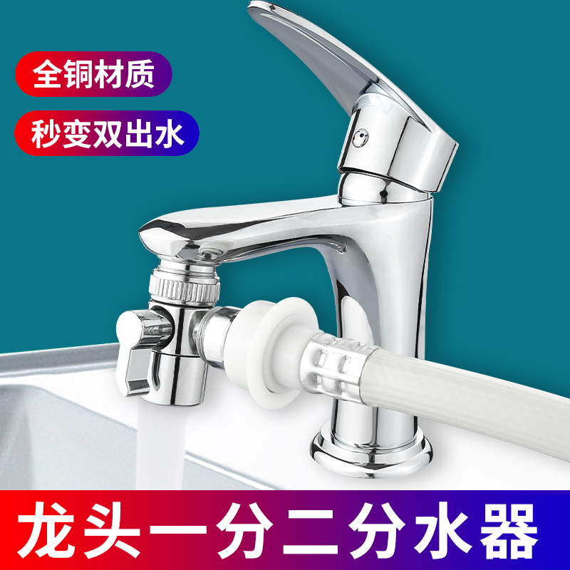 升级全铜材质洗脸盆龙头通用