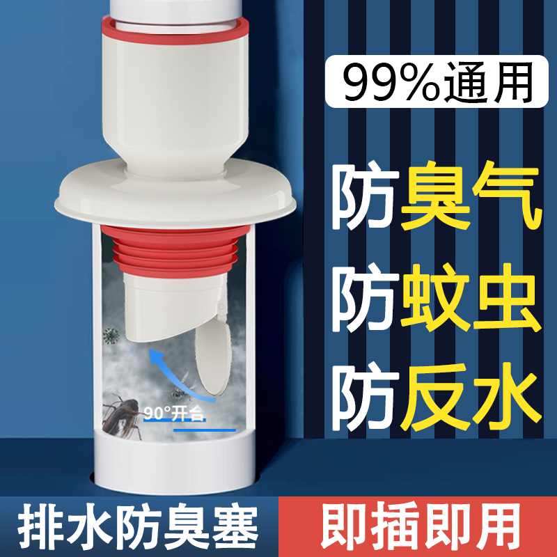 下水管密封塞防返臭神器