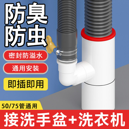 厨房下水管三头多功能接头