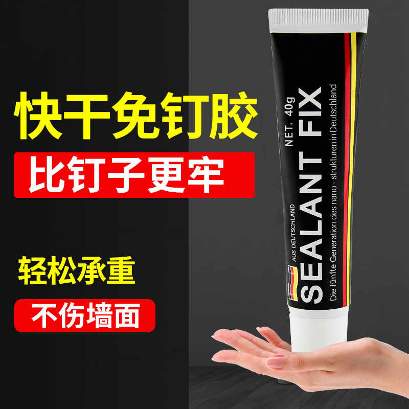 免钉胶免打孔强力胶粘墙面瓷砖防霉结构胶卫生间防水家用玻璃胶水