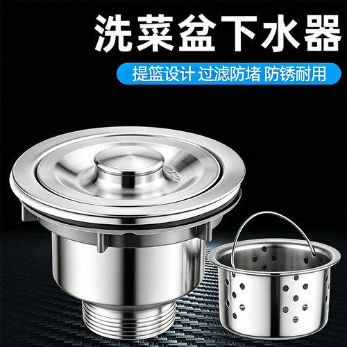 厨房水槽下水器套装洗碗池下水管