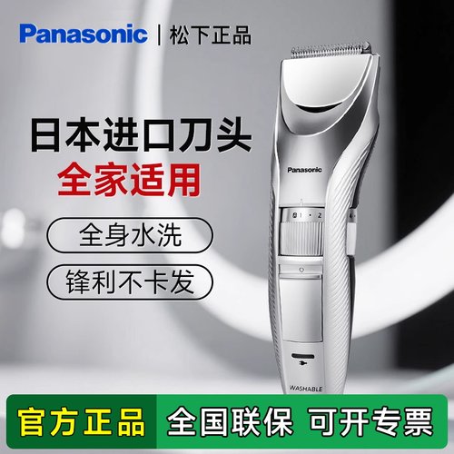 松下理发器电推剪推子自己剪剃