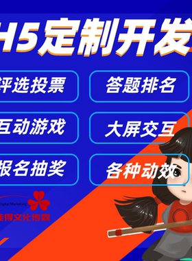 h5小程序开发小游戏邀请函抽奖
