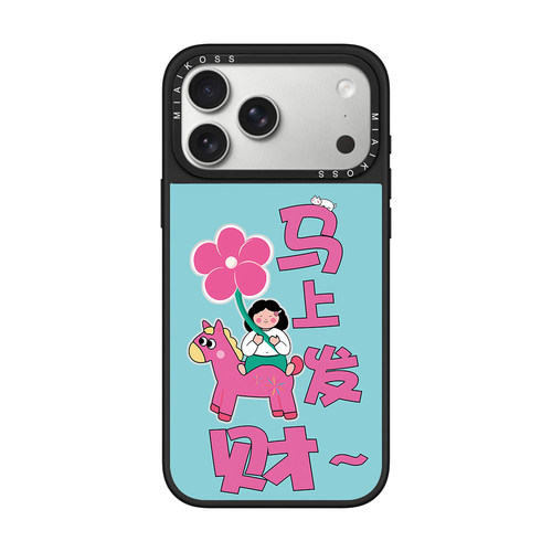 MIAIKOSS/妙吻青色马上发财如意吉祥新年适用iPhone17Promax苹果16手机壳15潮牌14防摔套13个性12女11磁吸版
