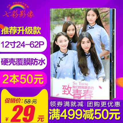 硬壳照片书相册制作儿童宝宝成长纪念册毕业情侣大本影集定制diy-tmall.com天猫