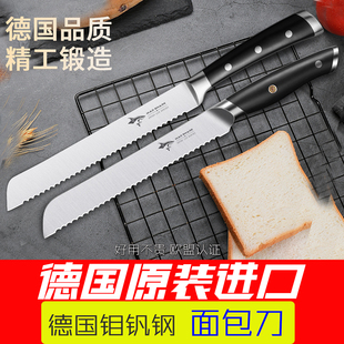 德国进口切面包刀狂鲨法棍切片面包刀蛋糕烘焙吐司不锈钢锯齿刀